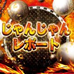 daftar slot sweet bonanza casino extreme no deposit [Landslide Warning Information] Announced in Tsugaru City, Aomori Prefecture planet bet casino